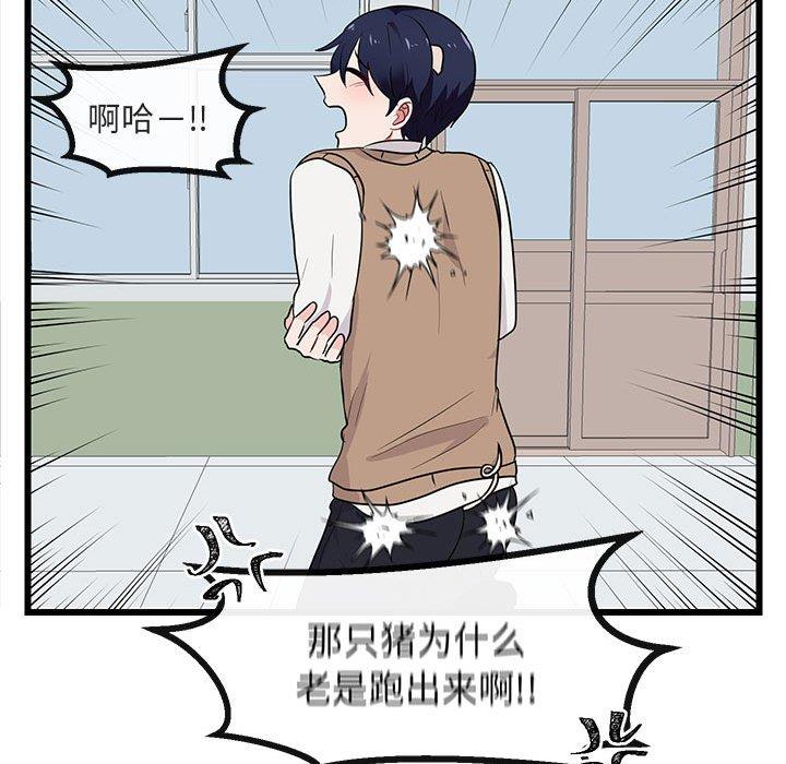 [韩国漫画] 萌兽出没 BL,女学生#[104P]-82