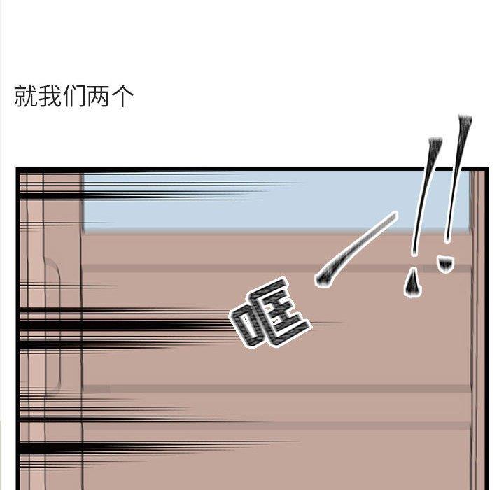 [韩国漫画] 萌兽出没 BL,女学生#[104P]-85