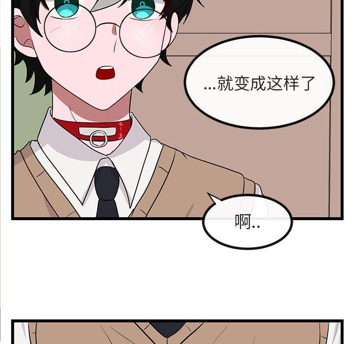 [韩国漫画] 萌兽出没 BL,女学生#[104P]-95
