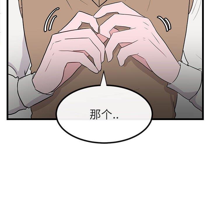 [韩国漫画] 萌兽出没 BL,女学生#[104P]-96