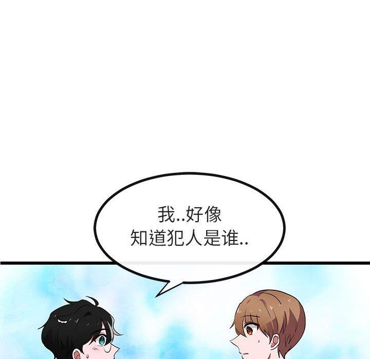[韩国漫画] 萌兽出没 BL,女学生#[104P]-97