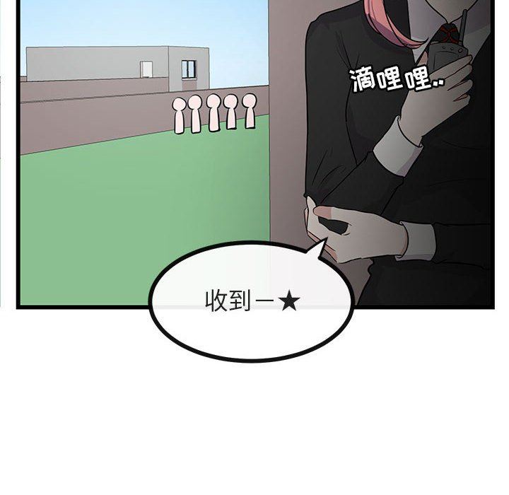 [Manhwa] Cute beasts appear BL, female student#[108P]-100