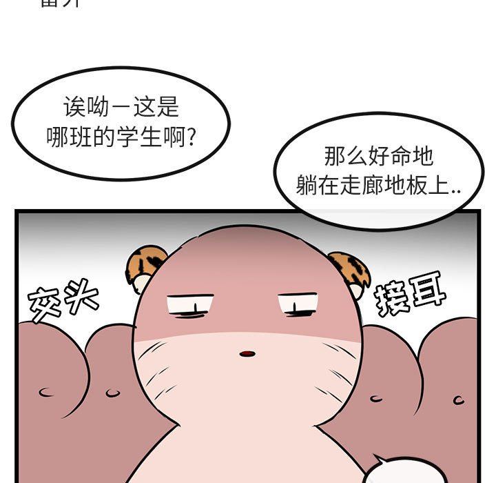 [Manhwa] Cute beasts appear BL, female student#[108P]-103