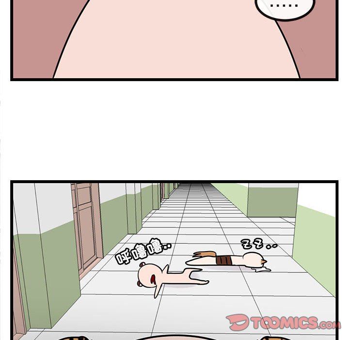 [Manhwa] Cute beasts appear BL, female student#[108P]-104