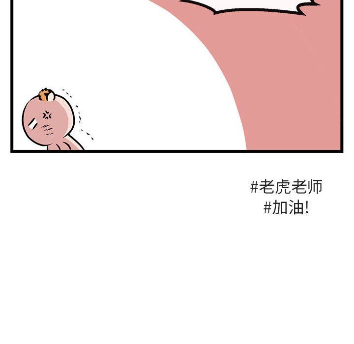 [Manhwa] Cute beasts appear BL, female student#[108P]-106