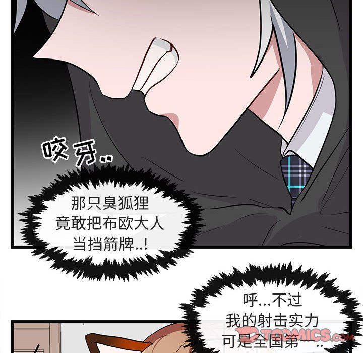 [Manhwa] Cute beasts appear BL, female student#[108P]-14