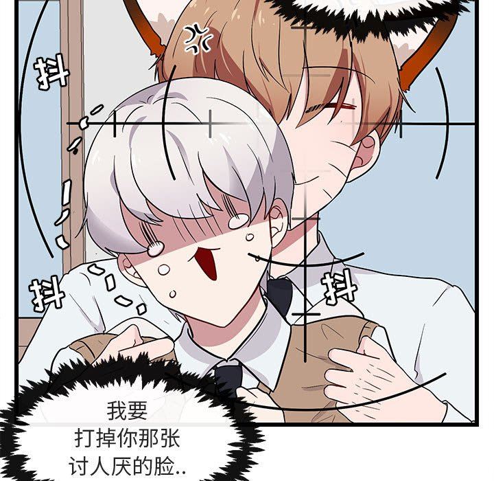 [Manhwa] Cute beasts appear BL, female student#[108P]-15
