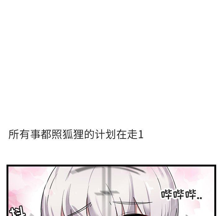 [Manhwa] Cute beasts appear BL, female student#[108P]-19