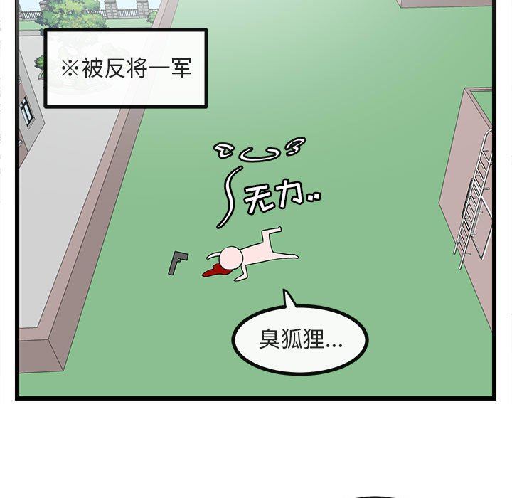 [Manhwa] Cute beasts appear BL, female student#[108P]-21