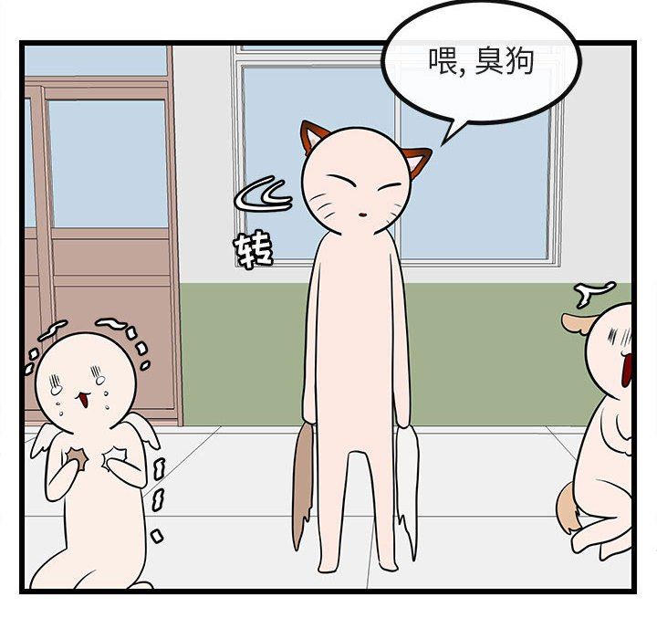 [Manhwa] Cute beasts appear BL, female student#[108P]-22