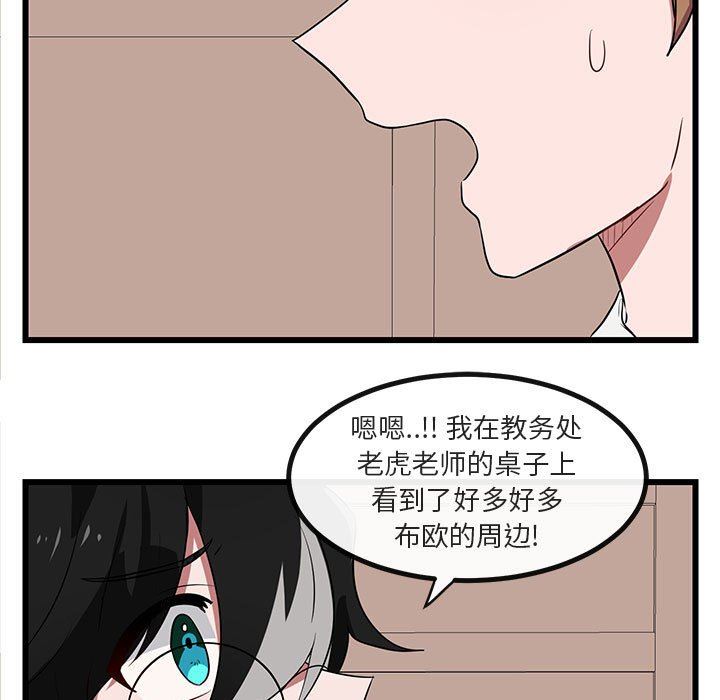[Manhwa] Cute beasts appear BL, female student#[108P]-27