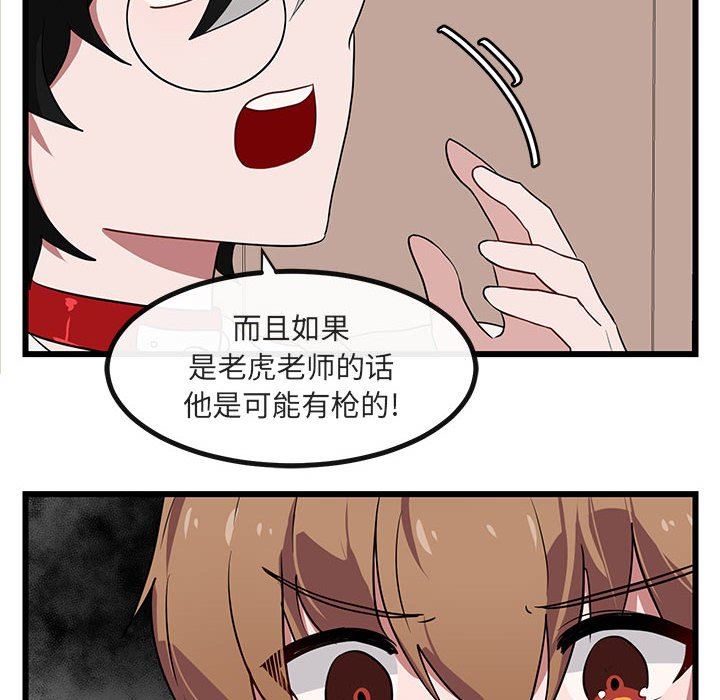 [Manhwa] Cute beasts appear BL, female student#[108P]-28