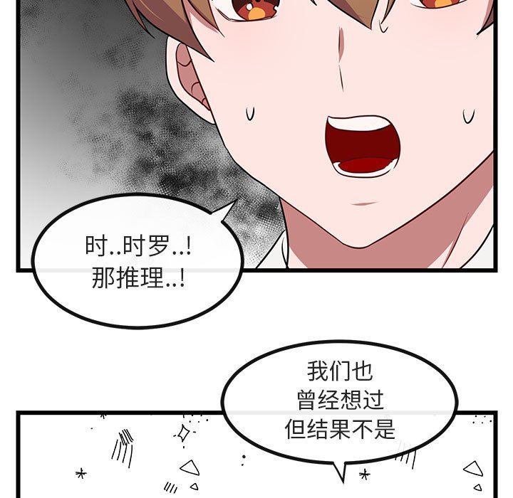 [Manhwa] Cute beasts appear BL, female student#[108P]-29