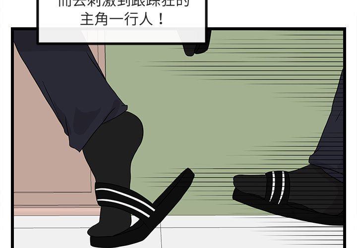 [Manhwa] Cute beasts appear BL, female student#[108P]-3