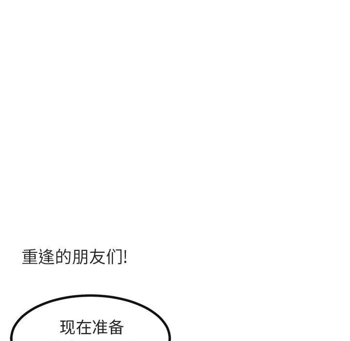 [Manhwa] Cute beasts appear BL, female student#[108P]-33