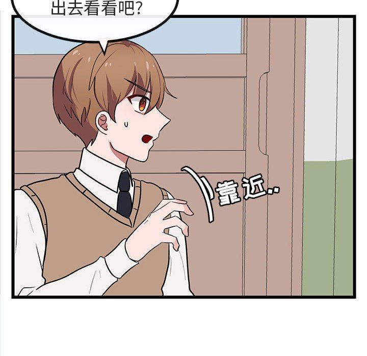 [Manhwa] Cute beasts appear BL, female student#[108P]-34