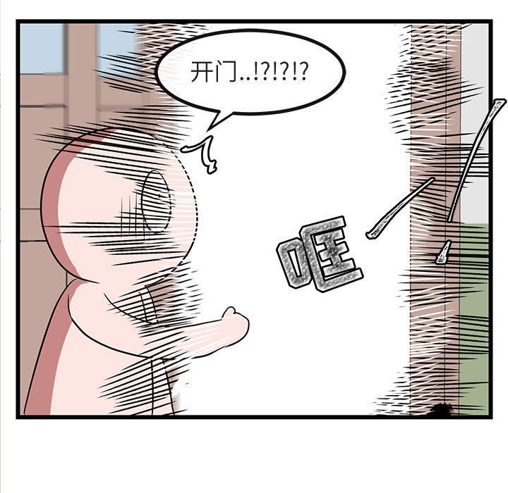 [Manhwa] Cute beasts appear BL, female student#[108P]-35