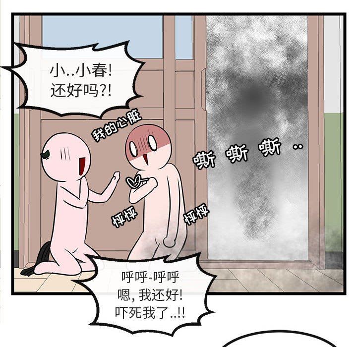 [Manhwa] Cute beasts appear BL, female student#[108P]-36