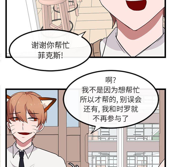 [Manhwa] Cute beasts appear BL, female student#[108P]-41
