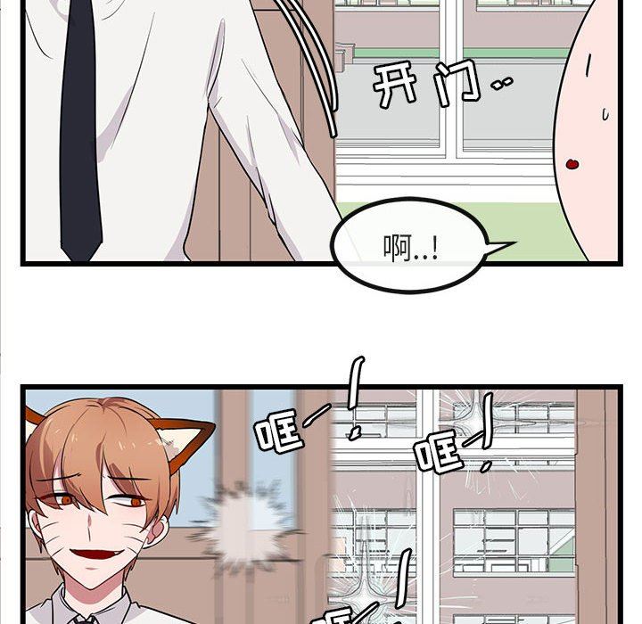 [Manhwa] Cute beasts appear BL, female student#[108P]-42