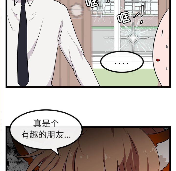 [Manhwa] Cute beasts appear BL, female student#[108P]-43