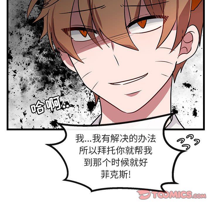 [Manhwa] Cute beasts appear BL, female student#[108P]-44