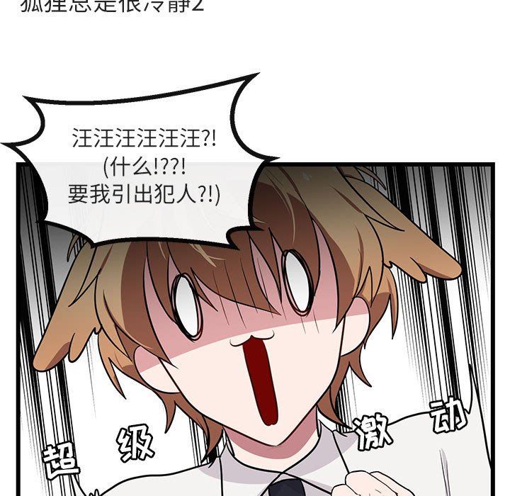 [Manhwa] Cute beasts appear BL, female student#[108P]-47