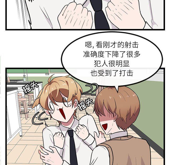 [Manhwa] Cute beasts appear BL, female student#[108P]-48