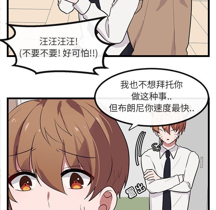 [Manhwa] Cute beasts appear BL, female student#[108P]-49