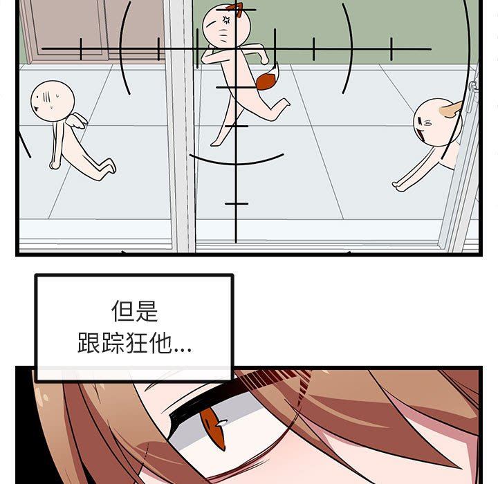 [Manhwa] Cute beasts appear BL, female student#[108P]-5