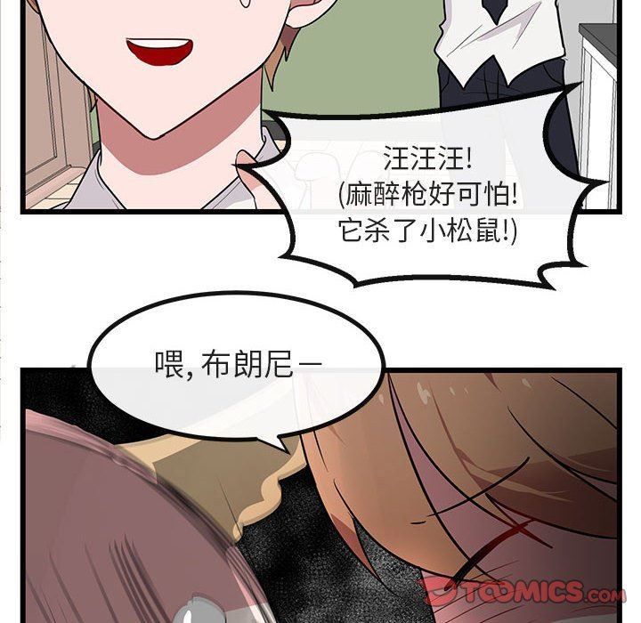 [Manhwa] Cute beasts appear BL, female student#[108P]-50