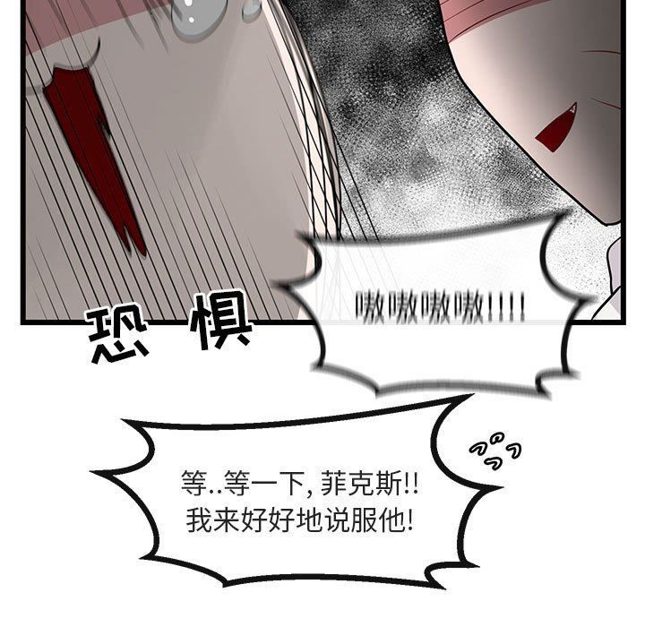 [Manhwa] Cute beasts appear BL, female student#[108P]-51