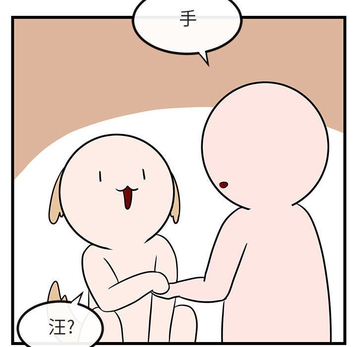 [Manhwa] Cute beasts appear BL, female student#[108P]-54