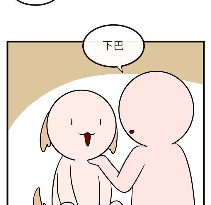 [Manhwa] Cute beasts appear BL, female student#[108P]-55