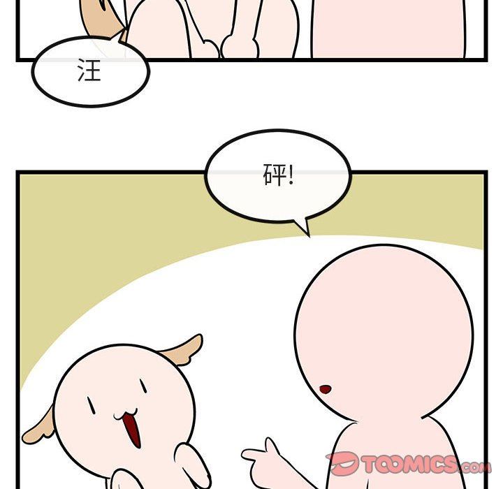 [Manhwa] Cute beasts appear BL, female student#[108P]-56