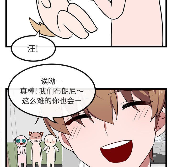 [Manhwa] Cute beasts appear BL, female student#[108P]-57