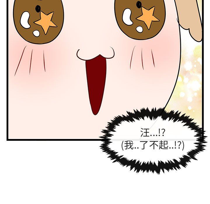 [Manhwa] Cute beasts appear BL, female student#[108P]-59