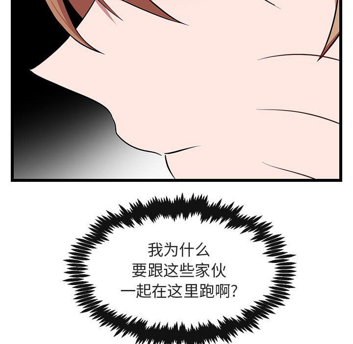 [Manhwa] Cute beasts appear BL, female student#[108P]-6