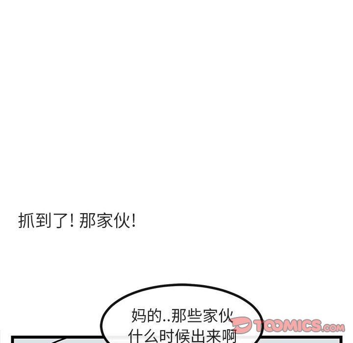 [Manhwa] Cute beasts appear BL, female student#[108P]-62