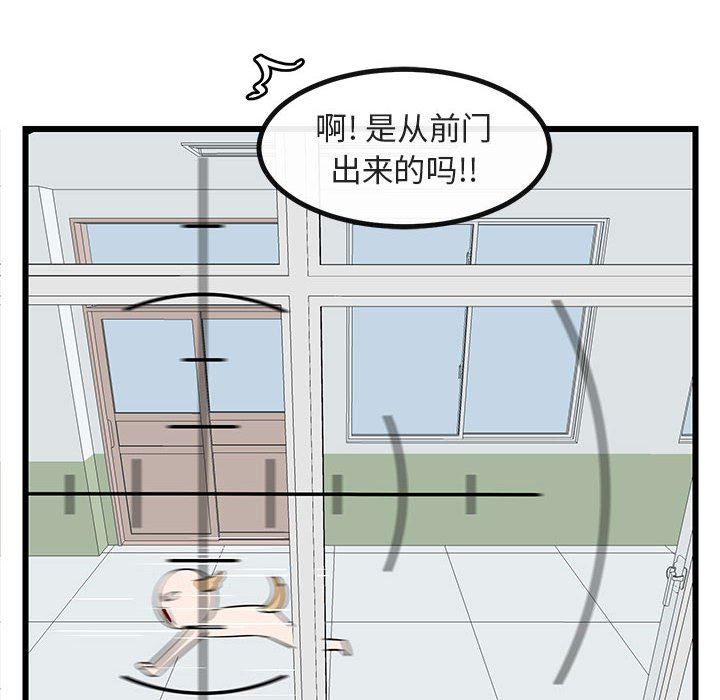 [Manhwa] Cute beasts appear BL, female student#[108P]-64