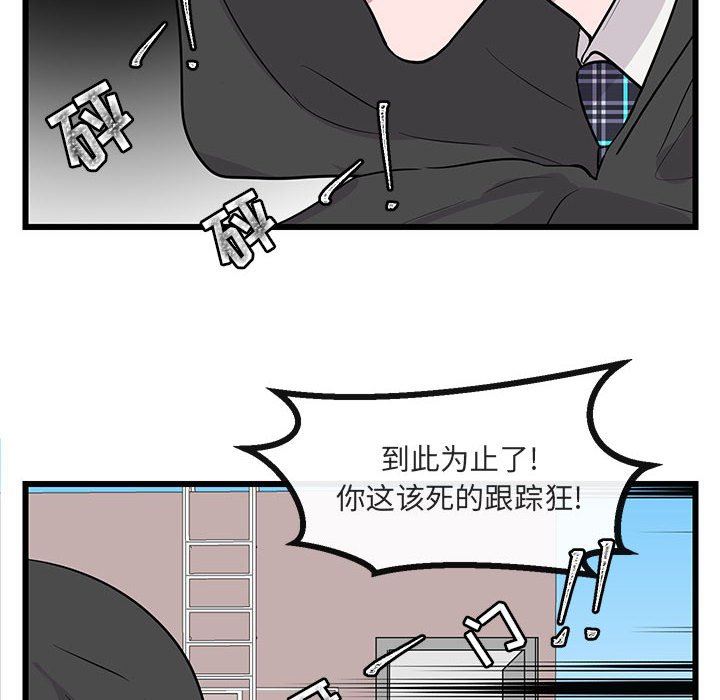 [Manhwa] Cute beasts appear BL, female student#[108P]-66