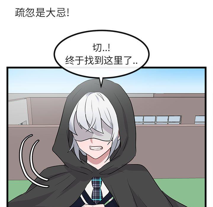 [Manhwa] Cute beasts appear BL, female student#[108P]-70