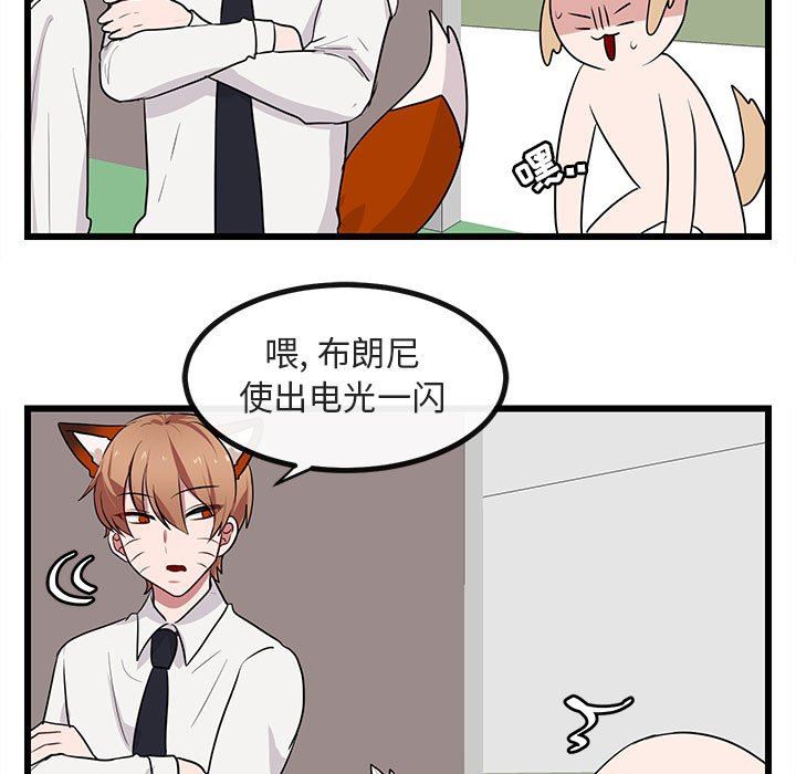 [Manhwa] Cute beasts appear BL, female student#[108P]-72