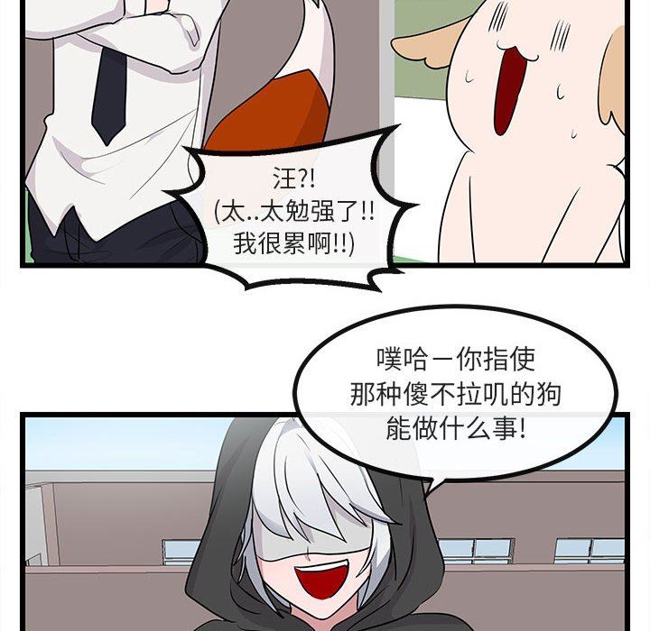 [Manhwa] Cute beasts appear BL, female student#[108P]-73