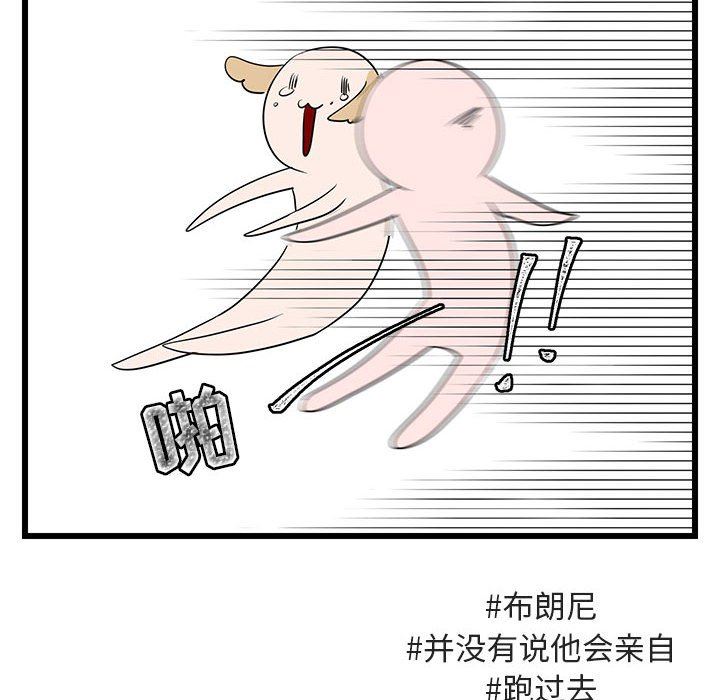 [Manhwa] Cute beasts appear BL, female student#[108P]-75