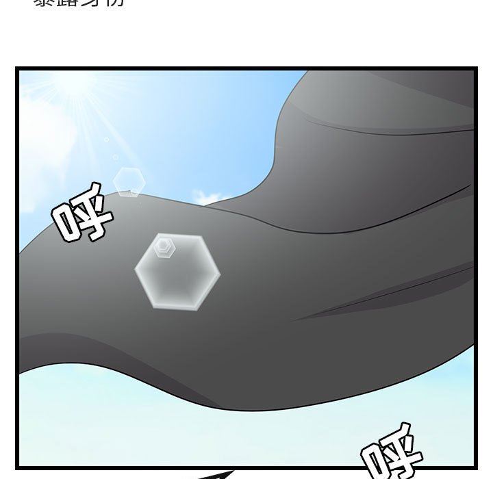 [Manhwa] Cute beasts appear BL, female student#[108P]-78
