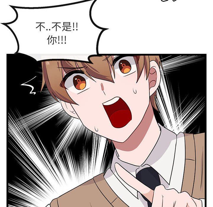 [Manhwa] Cute beasts appear BL, female student#[108P]-79