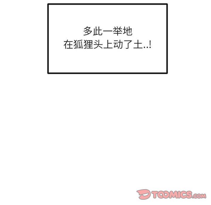 [Manhwa] Cute beasts appear BL, female student#[108P]-8