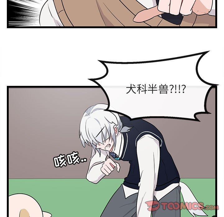 [Manhwa] Cute beasts appear BL, female student#[108P]-80