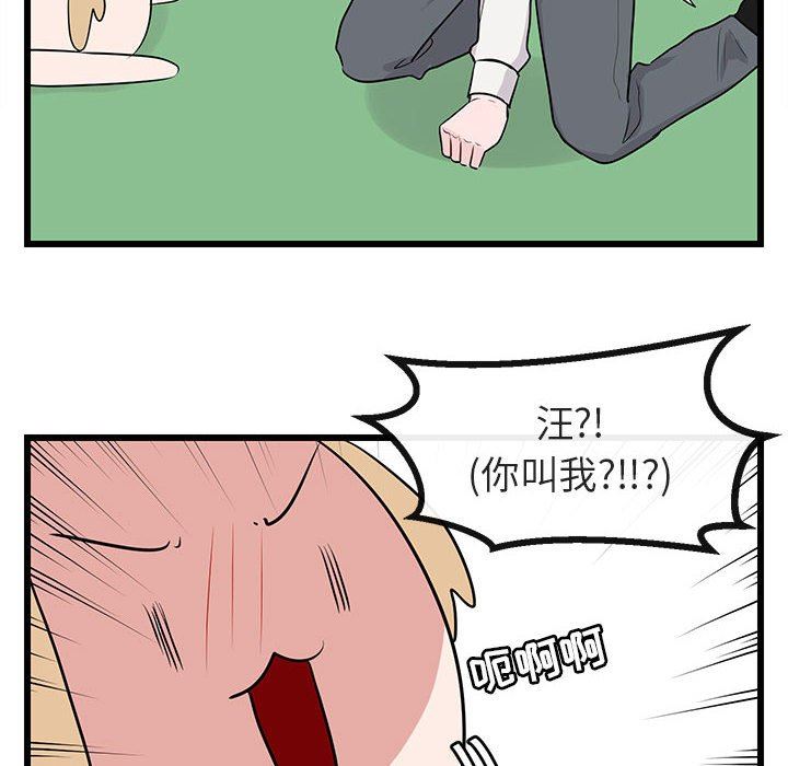 [Manhwa] Cute beasts appear BL, female student#[108P]-81